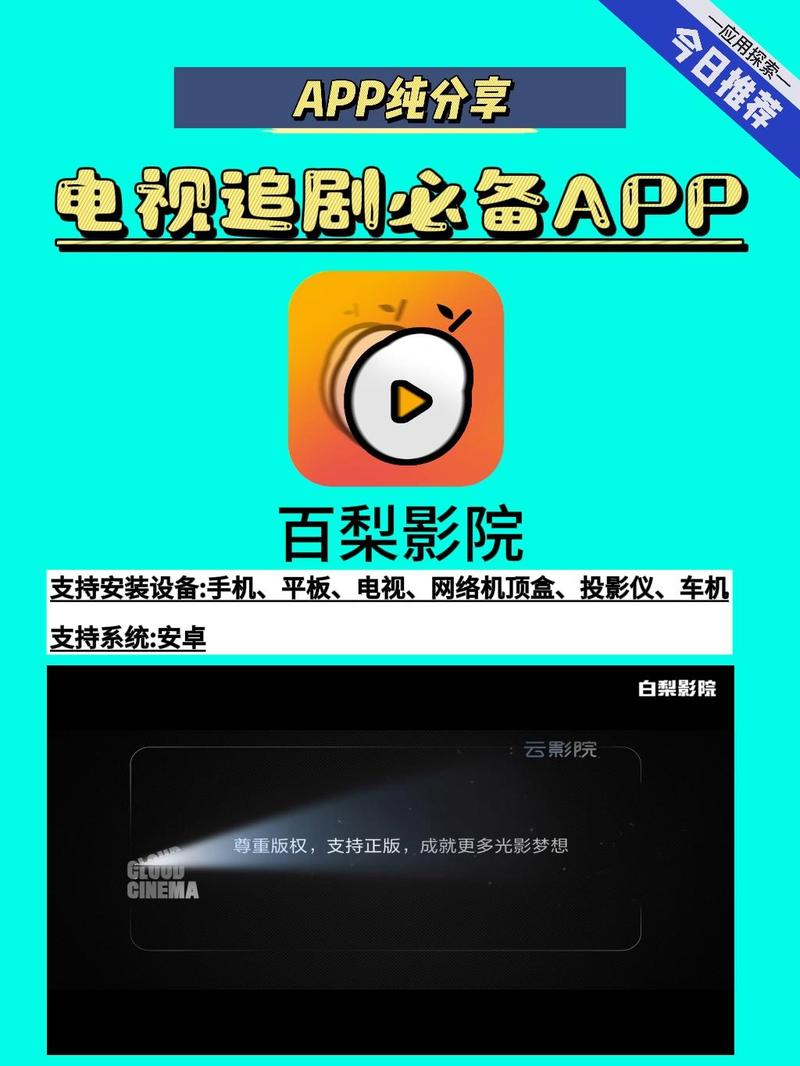 免费无会员追剧的app在线