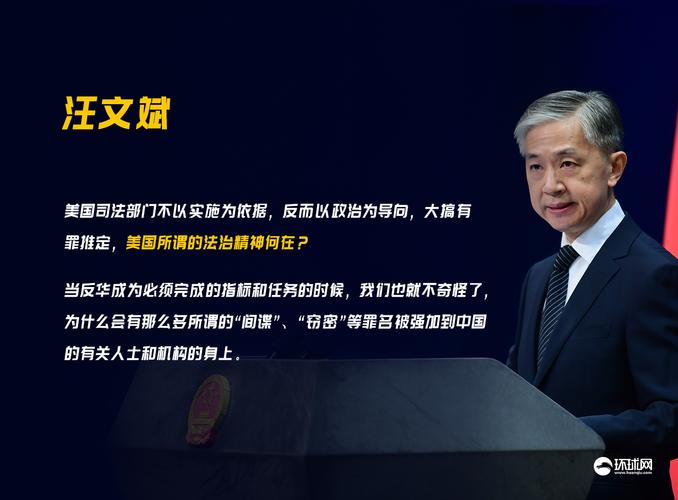 美起诉12名中国公民;美国 起诉