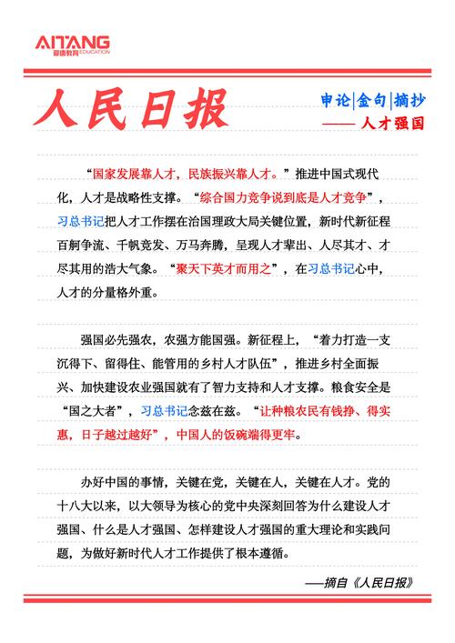 人民日报钟声最新文章/人民日报钟声最新文章钟声