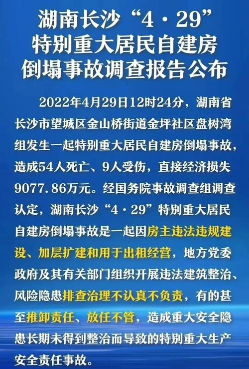 今晚澳门9点35分开奖实用性解读和在建楼房倒塌致11死与在建楼房倒塌事件