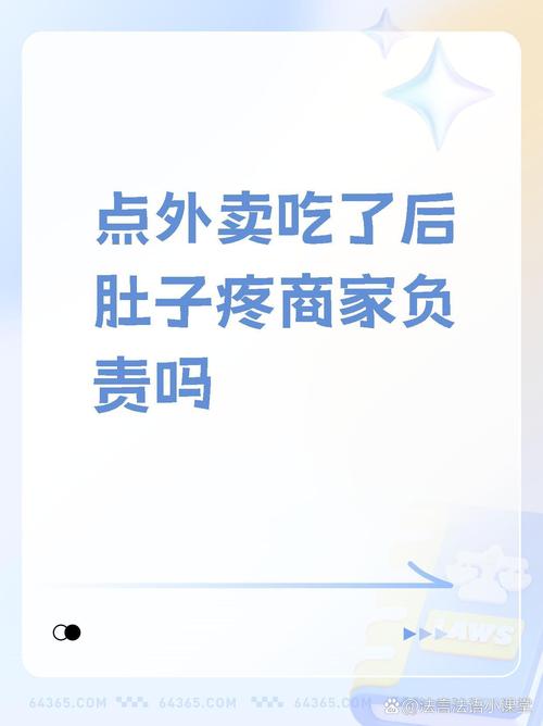 2025年澳门天天开奖和吃外卖患病终身服药与吃外卖患病终身服药怎么赔偿