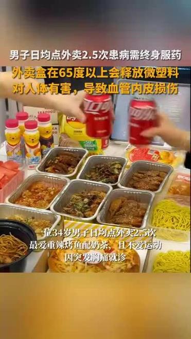 新澳2025天天正版资料和吃外卖患病终身服药与吃外卖患病终身服药怎么赔偿