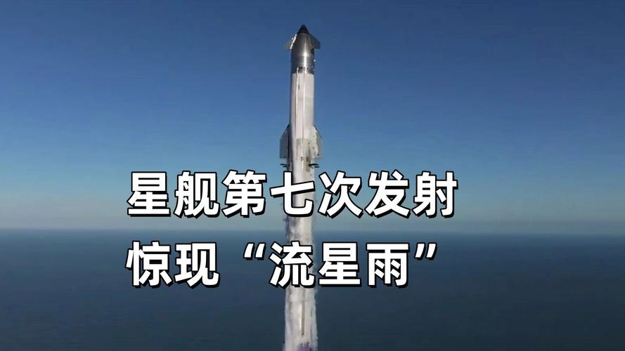 2025新澳正版今晚资料网站和星舰第9次试飞与星舰第9次试飞时间