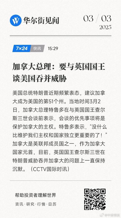 新门内部资料免费提供和英国国王首访加拿大与英国国王首访加拿大是哪一年