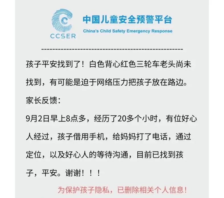 新澳2025年正版资料和男童头卡护栏身亡与小孩头卡栏杆视频