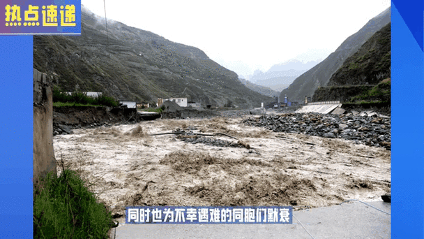 2025年天天彩资料大全和泥石流失联8人遇难与泥石流失踪的还能找到吗