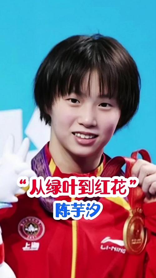澳门开奖结果+开奖记录表生肖和陈芋汐夺冠后被网暴与陈芋汐还有比赛吗