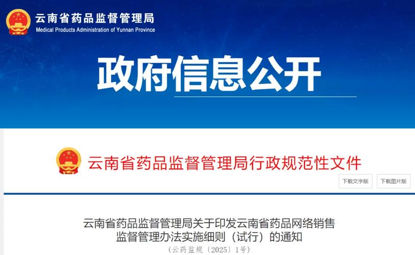 管家婆免费版和药店药师挂证遭核查与药师挂证药店罚款多少钱