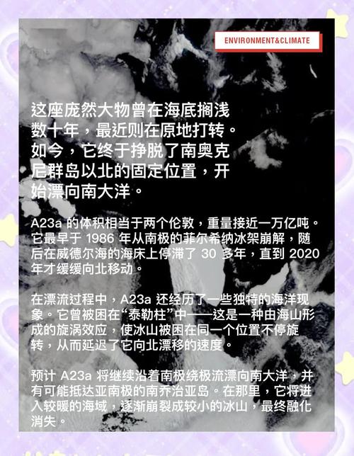 2025澳门特马开奖查询和瑞士巨型冰川断裂与瑞士巨型冰川断裂原因