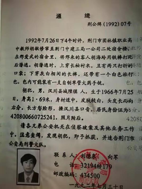 2025年天天开彩免费大全和砍杀好友后潜逃27年与砍人后逃跑