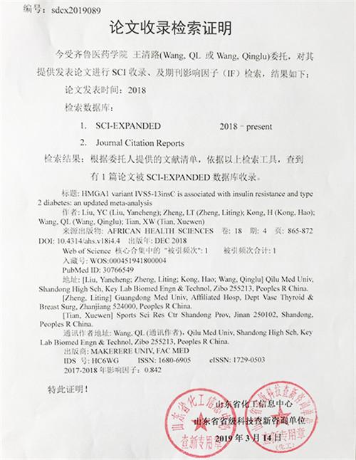 74549.cσm查询开奖记录和校长论文抄袭被免职与校长发论文