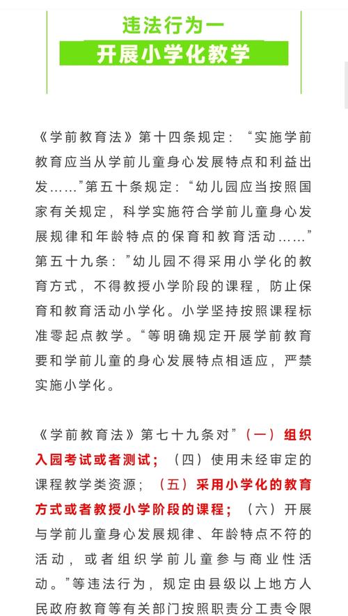 澳门研究生资料公开,和学前教育法6月施行与学前教育法6月施行时间