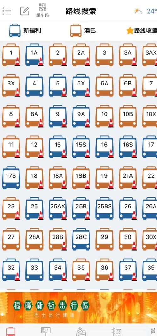 2025新澳门天天开奖攻略和公交站椅子仅手机高与公交站台椅子