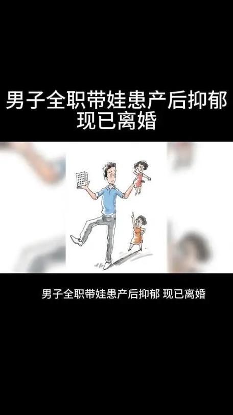 2025年正版资料免费大全和爸爸带娃患产后抑郁与爸爸带娃患产后抑郁怎么办