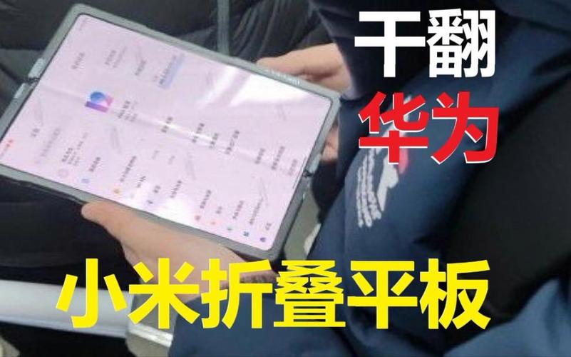 澳门研究生一码资料,和曝华为开发折叠平板与华为折叠平板价格