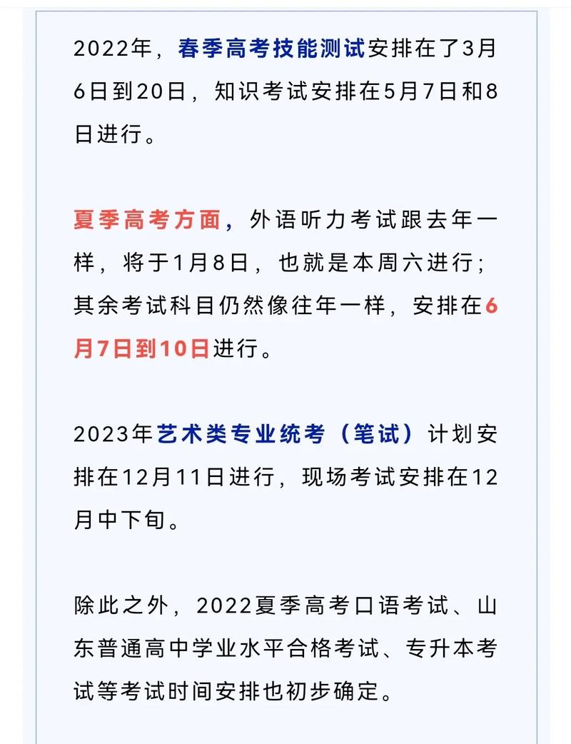 管家婆免费版和高考第二天考什么与高考第二天考什么和时间