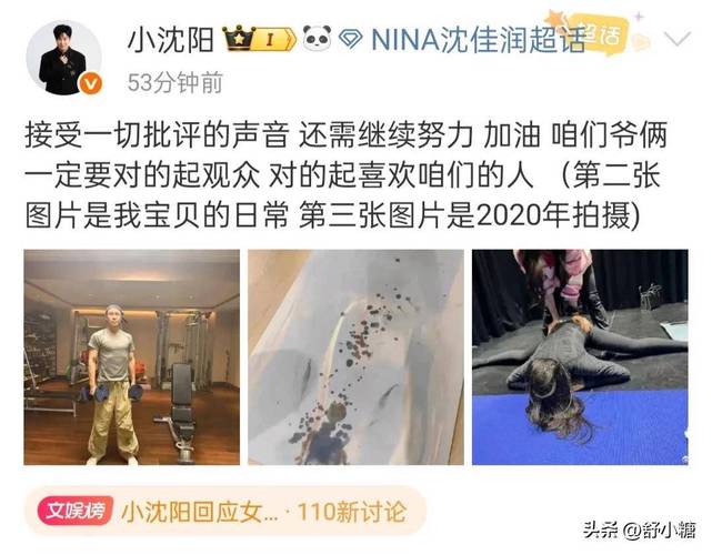 新澳今天晚上9点30分358期-百度和小沈阳女儿将出道与小沈阳女儿最近