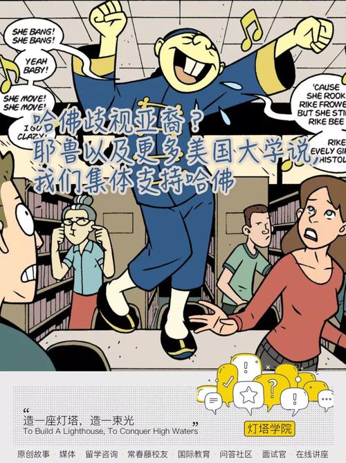 新奥2025今晚开奖资料和美国一半大学将破产与美国大学近况