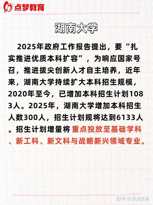 新门内部资料最快更新和今年双一流本科扩招与今年双一流本科扩招多少人