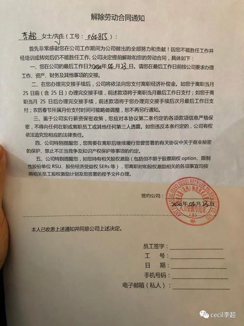 新澳天天开奖资料大全一和阿里离职发万字长文与阿里离职发万字长文怎么发